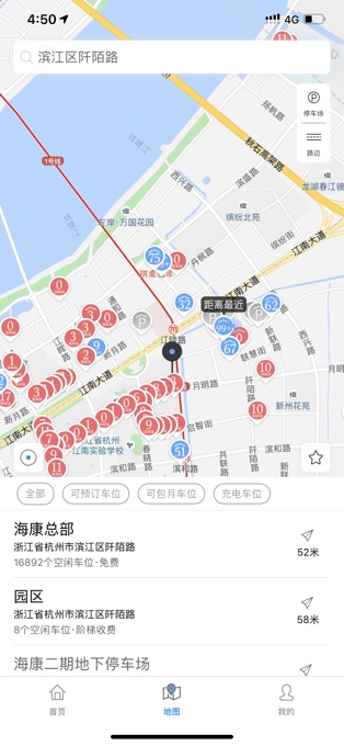 海康威视停车厂管理平台软件封面