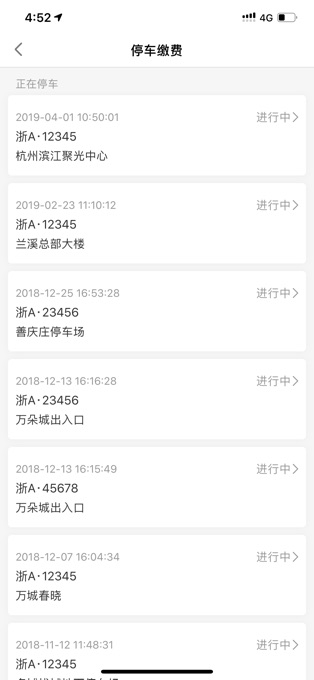 海康威视停车厂管理平台软件封面