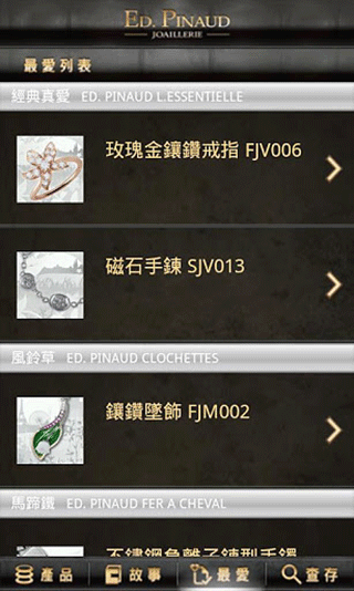 EP Joaillerie软件封面