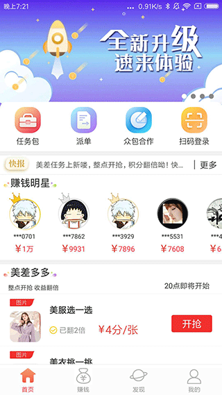 京东微工app软件封面