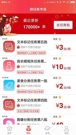 京东微工app软件封面