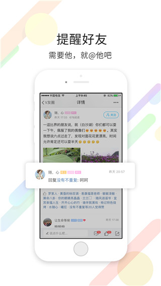 宜宾零距离软件封面