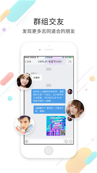 宜宾零距离软件封面