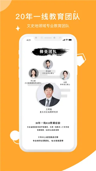 螺蛳大语文app软件封面