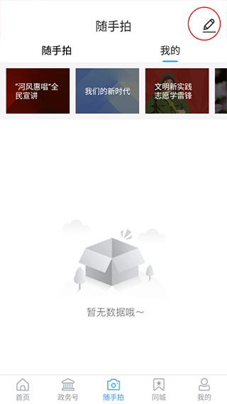 笔的图标