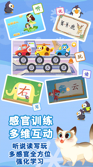 布布识字app软件封面
