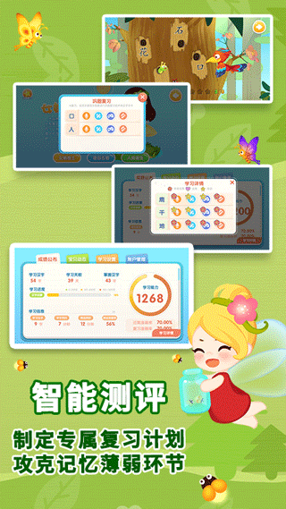 布布识字app软件封面
