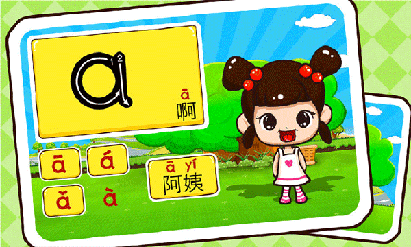 儿童益智学拼音app软件封面