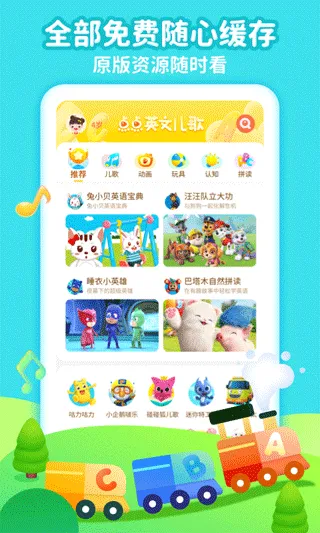 点点英文儿歌app软件封面