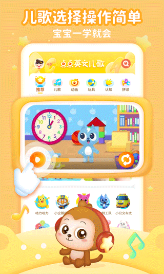 点点英文儿歌app软件封面