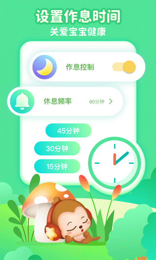 点点英文儿歌app软件封面