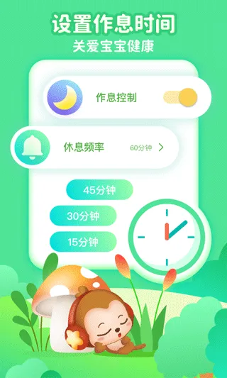 点点英文儿歌app软件封面