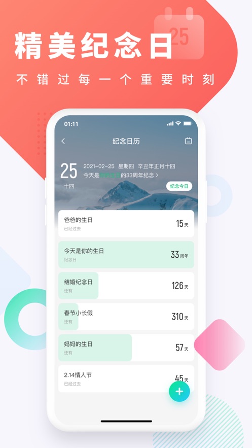 酷狗铃声软件封面