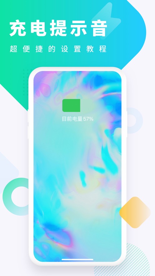 酷狗铃声软件封面
