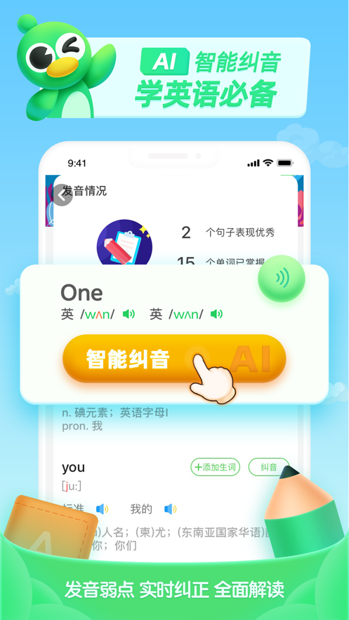 少儿趣配音ios软件封面