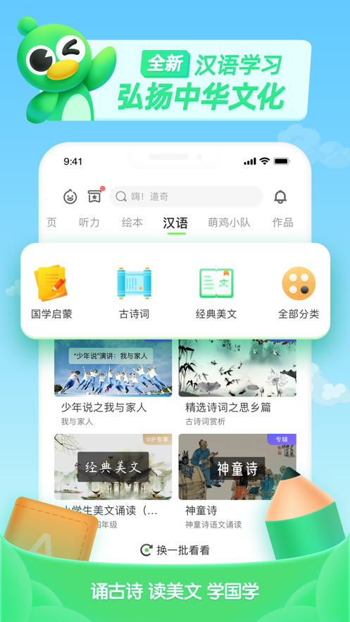 少儿趣配音ios软件封面