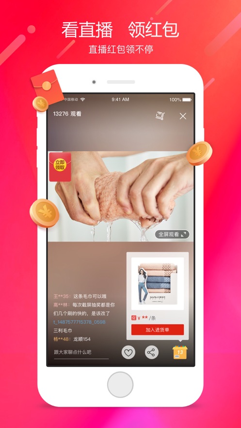 阿里零售通ios本第2张手机截图