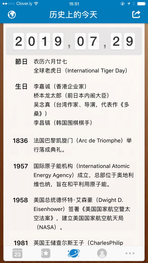 倒数日iOS软件封面