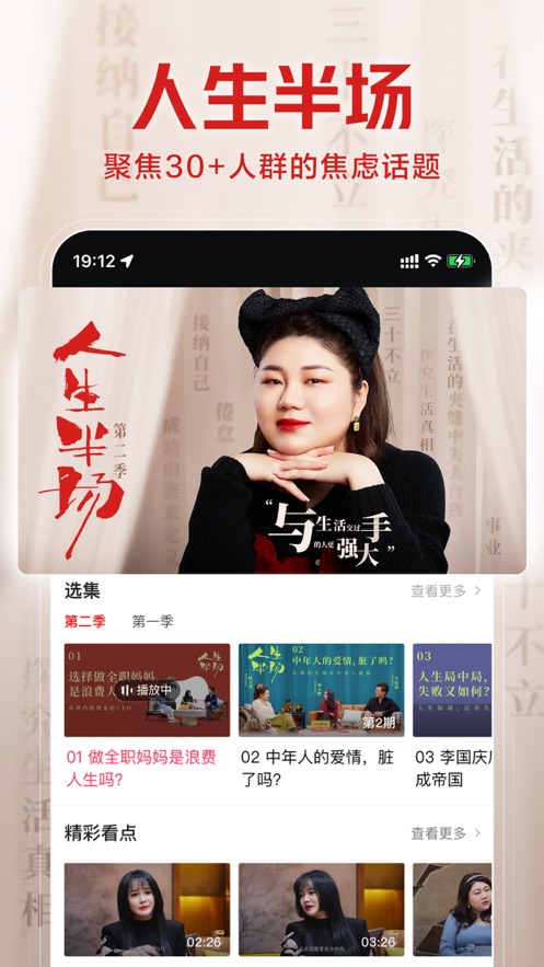 西瓜视频软件封面