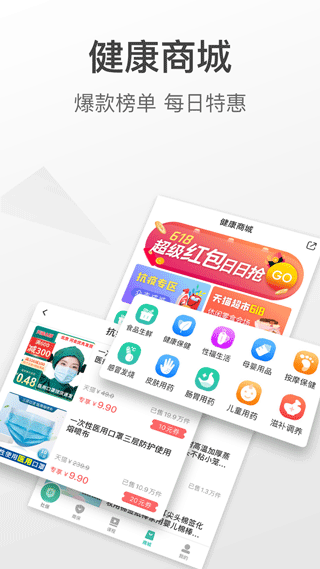 查悦社保2024版软件封面