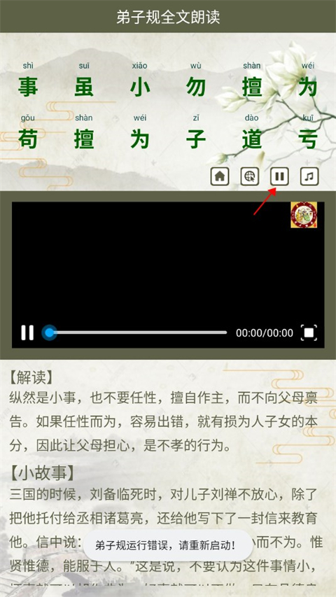 视频播放界面