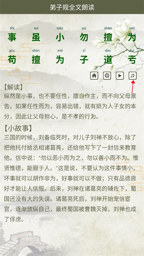 跟读功能图标