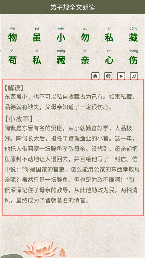 内容解读界面