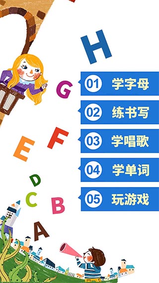 儿童英语字母app软件封面