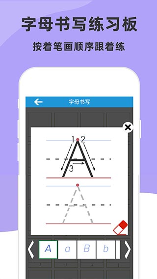 儿童英语字母app软件封面
