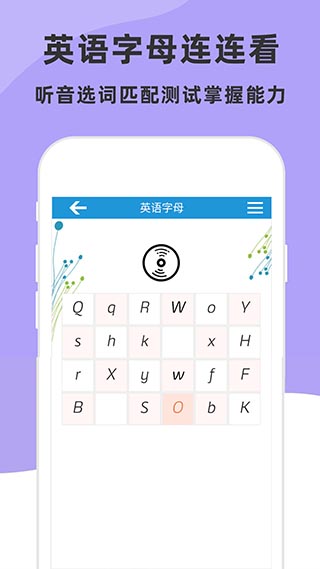 儿童英语字母app软件封面
