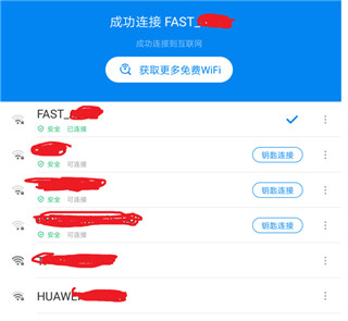 WiFi信息获取界面