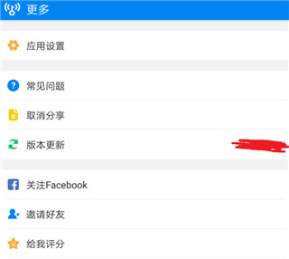 软件设置界面