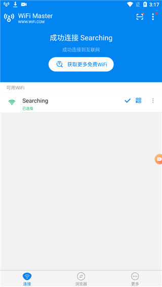 WiFi安全险
