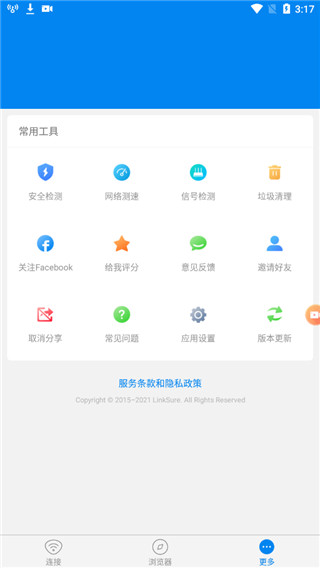 wifi万能钥匙国际版软件封面