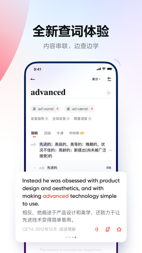 网易有道词典第2张手机截图