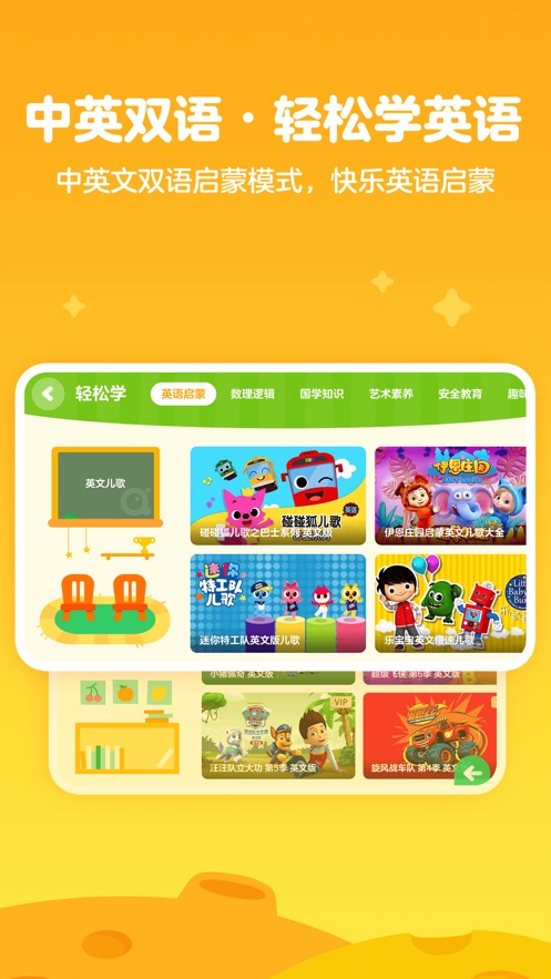 爱奇艺奇巴布软件封面
