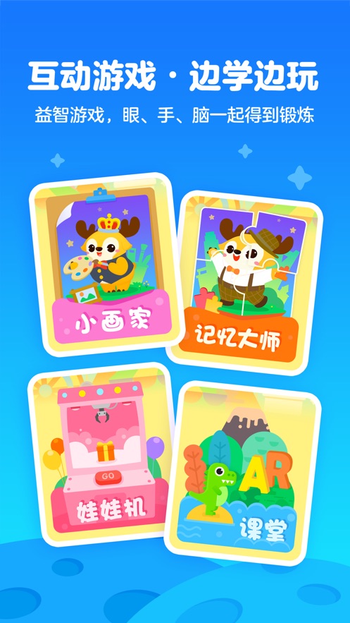 爱奇艺奇巴布软件封面