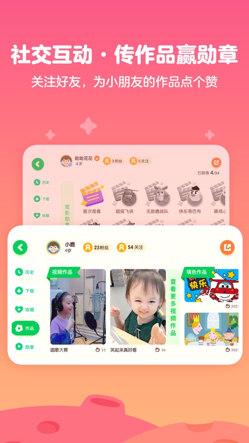 爱奇艺奇巴布软件封面