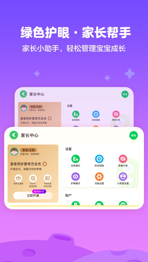 爱奇艺奇巴布软件封面