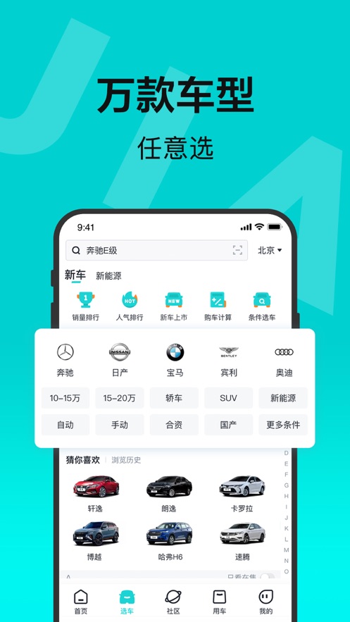 百度有驾软件封面