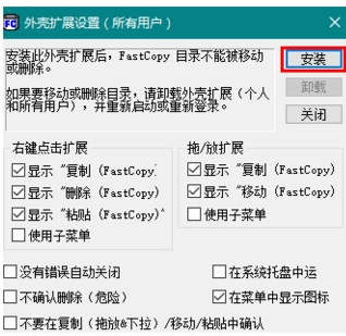 FastCopy Features