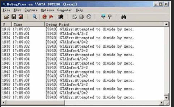 DebugView 软件功能介绍截图