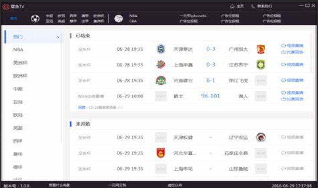章鱼TV官方版