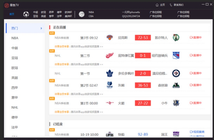 章鱼TV功能