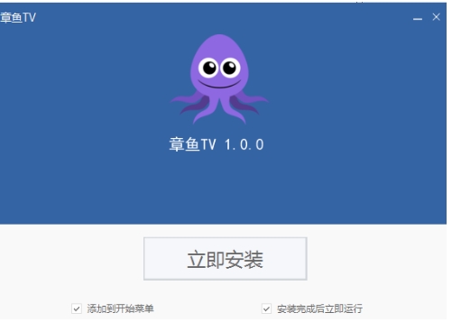 章鱼TV安装步骤