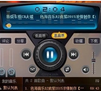 DJ音乐盒最新版截图
