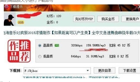 DJ音乐盒软件功能截图