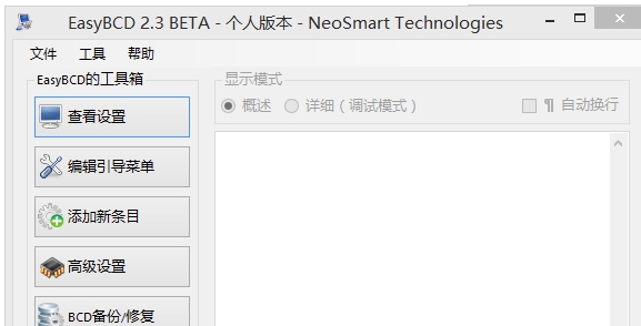 asyBCD软件界面