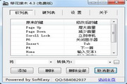 移花接木 v1.0.1 免费版
