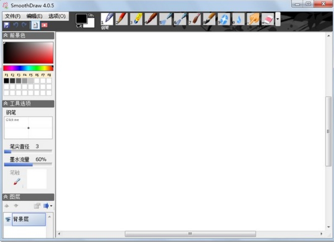 SmoothDraw Image 1